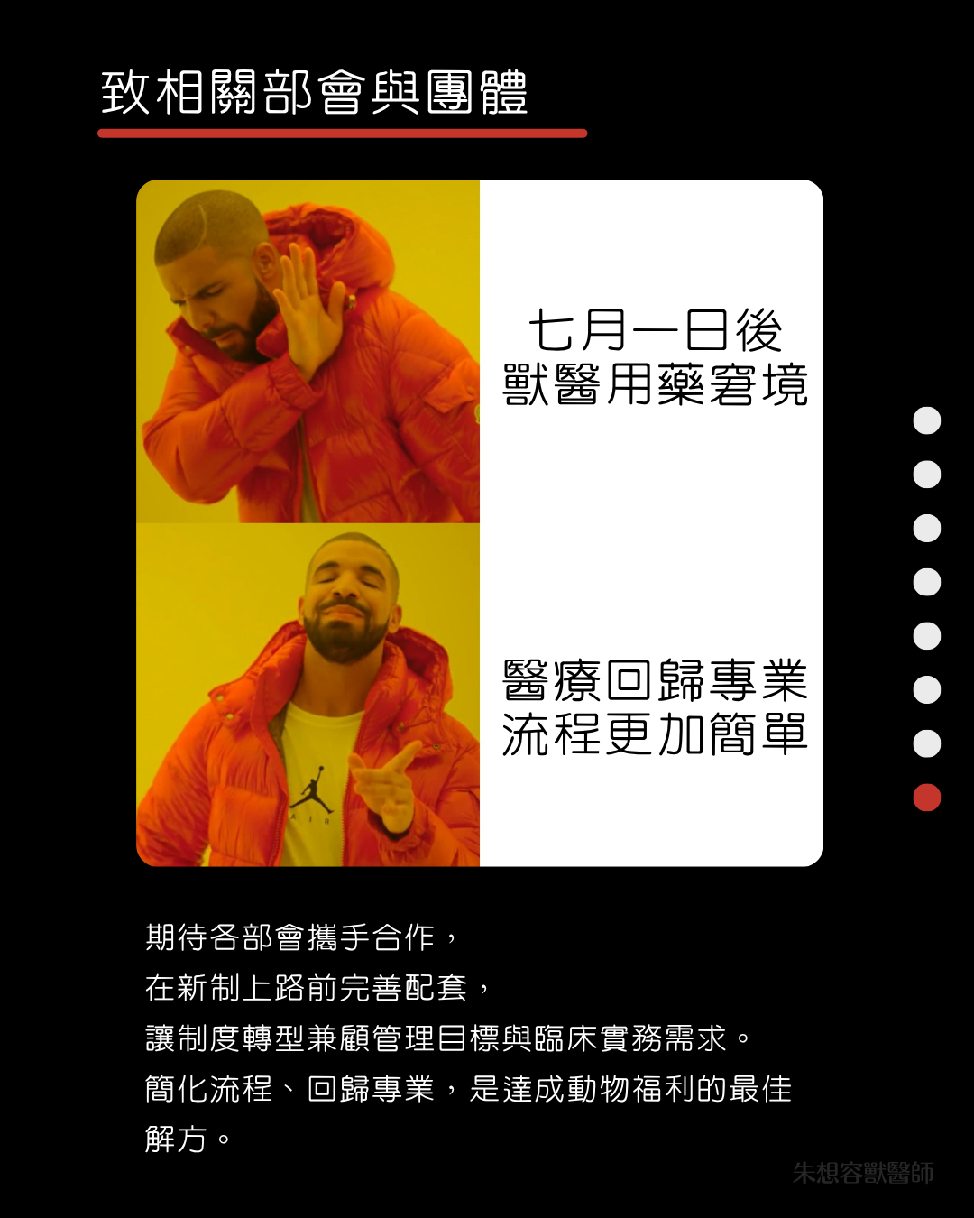 決議前圖卡解釋 8