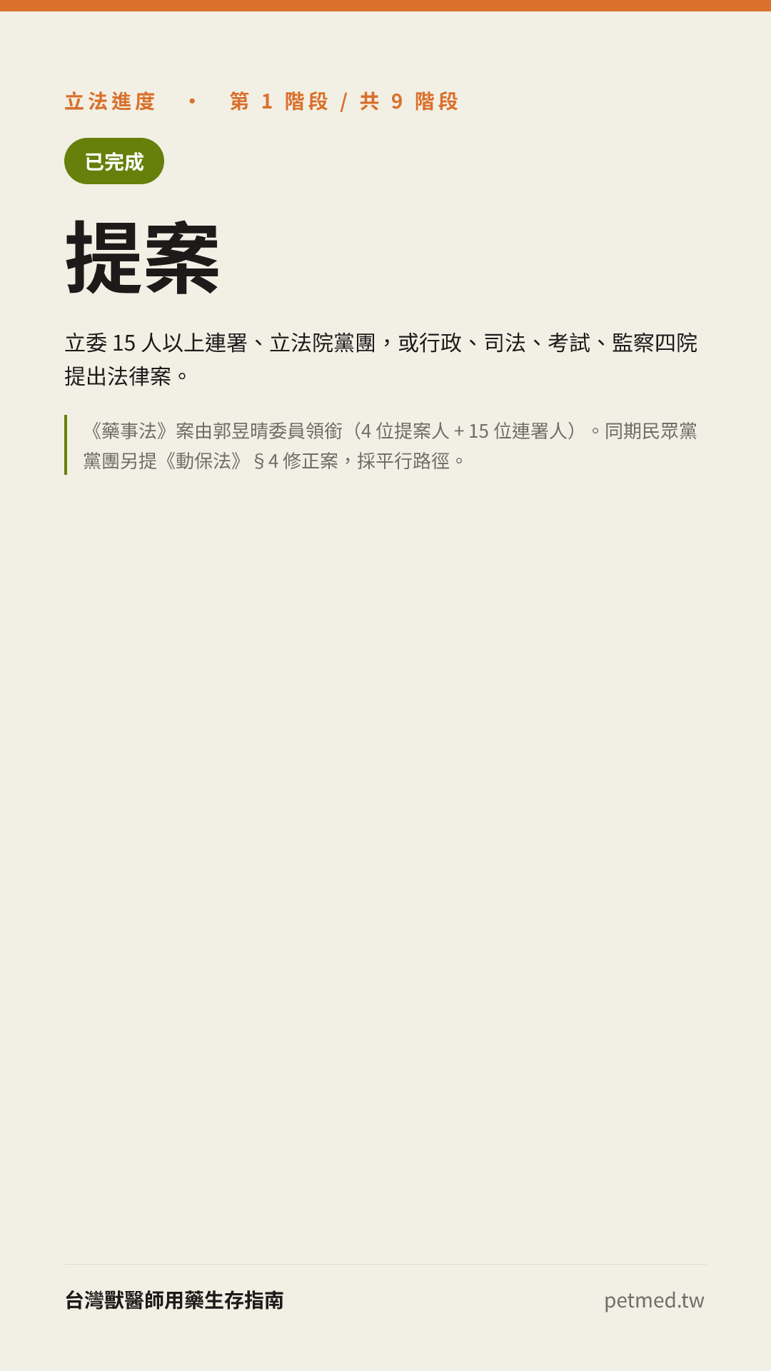 提案