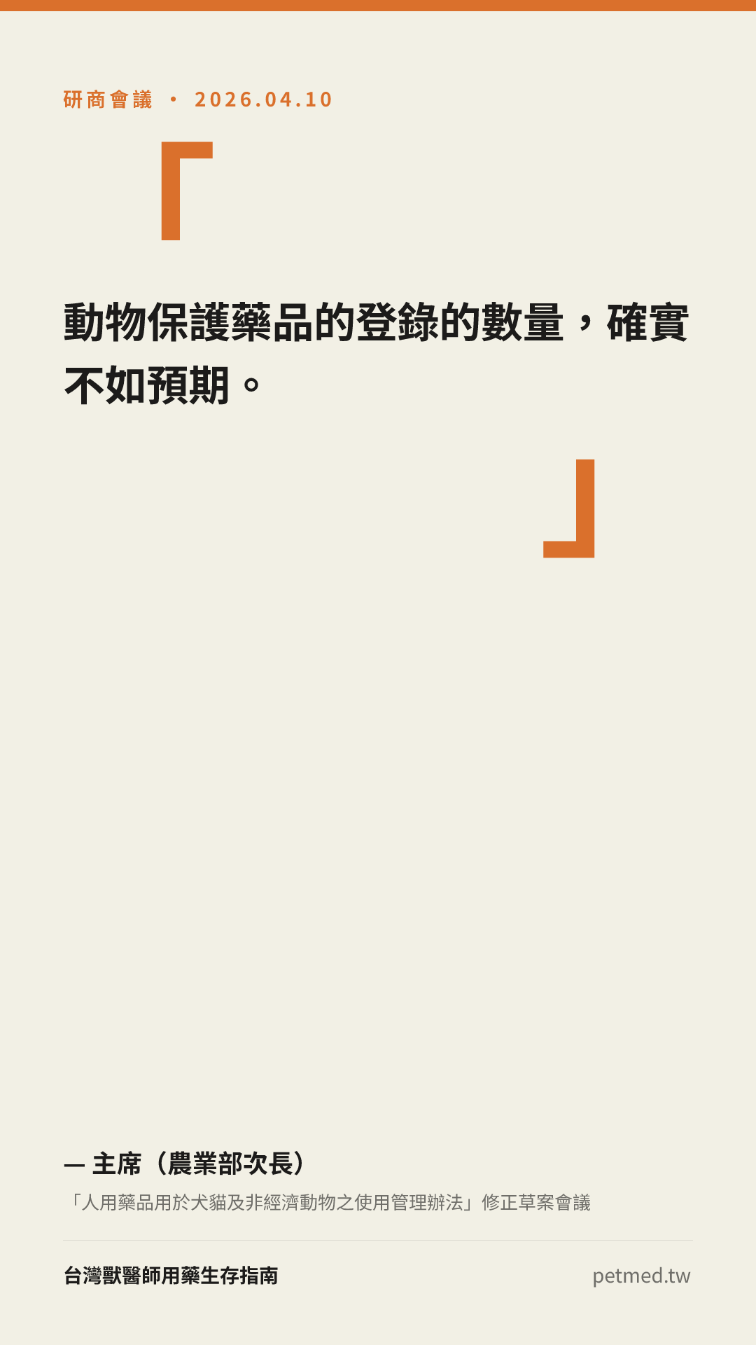 登錄的數量，確實不如預期
