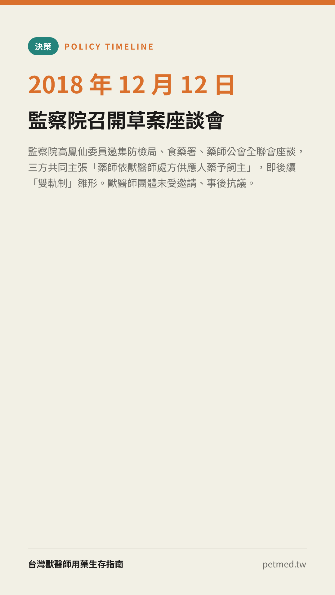 監察院召開草案座談會