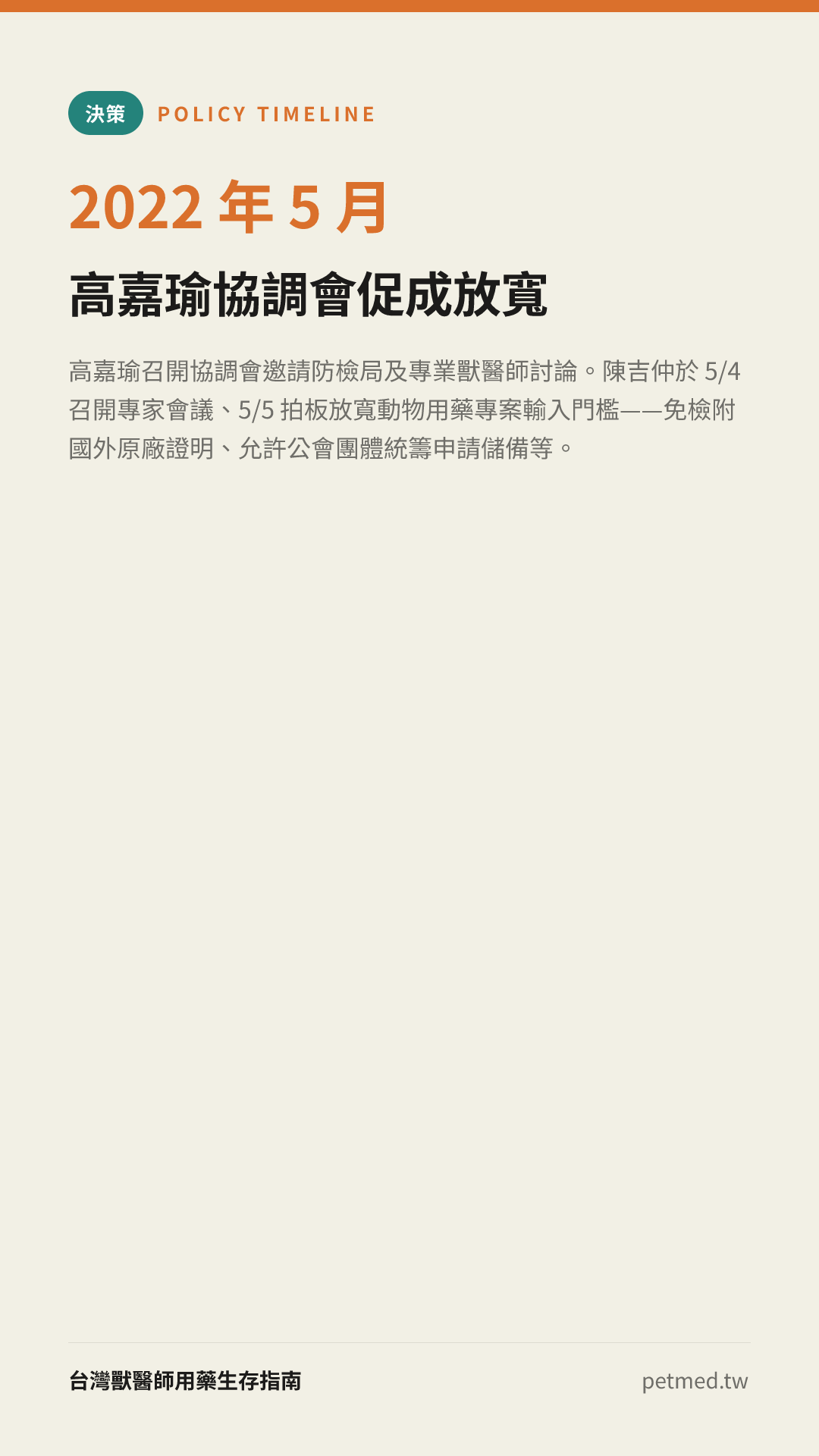 高嘉瑜協調會促成放寬